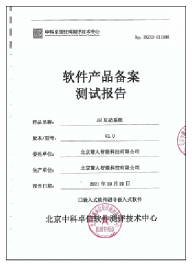 产品质量检测报告