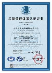 质量管理体系
认证证书